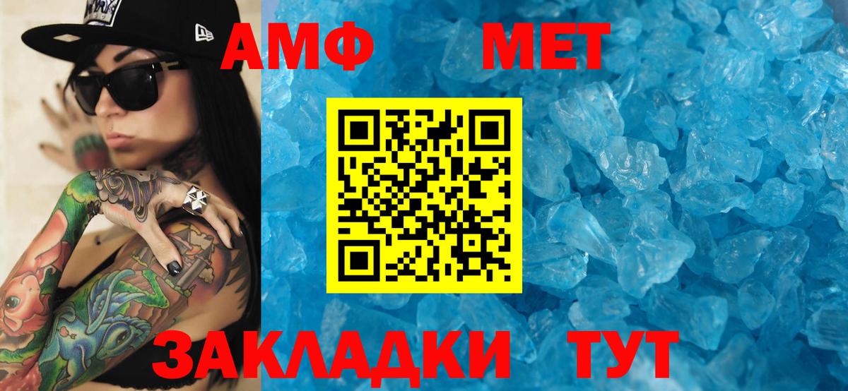 Амфетамин Premium  Вход с VPN  АМФЕТАМИН  Анжеро-Судженск 