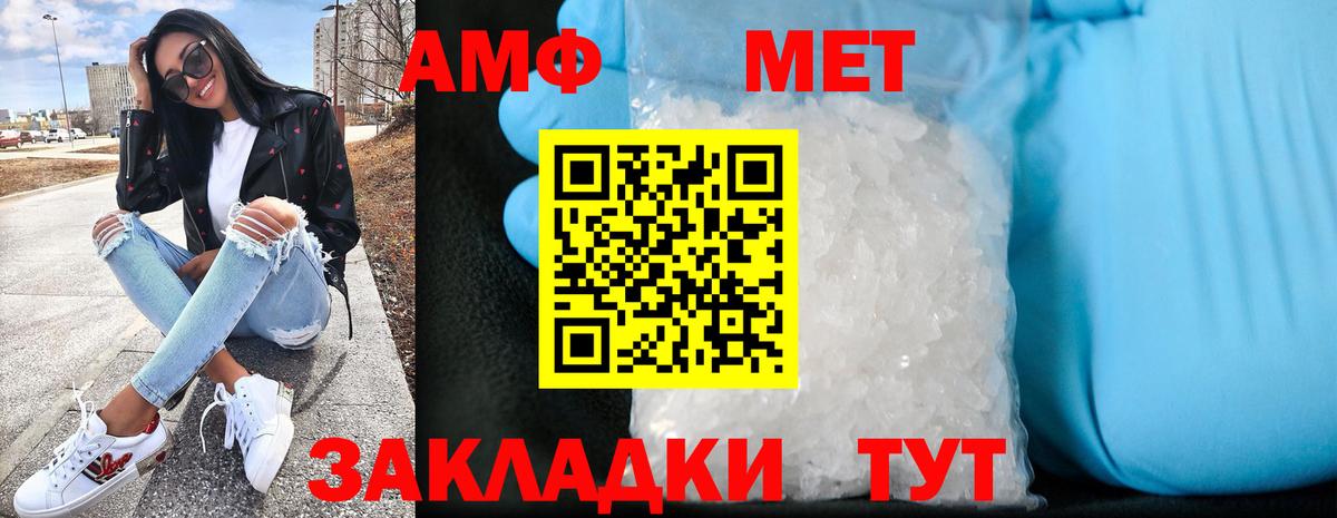 Анжеро-Судженск  АМФ  АМФ Розовый  Вход с VPN  Amphetamine VHQ 