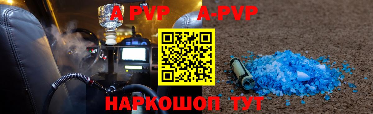 Alpha-PVP крисы CK  А ПВП  Альфа ПВП мука  Анжеро-Судженск  Вход с VPN 