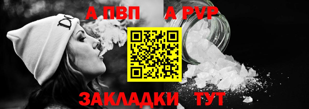 Alpha PVP СК  A PVP  Alpha PVP мука  Анжеро-Судженск  что такое   Вход с VPN  Альфа ПВП Соль 