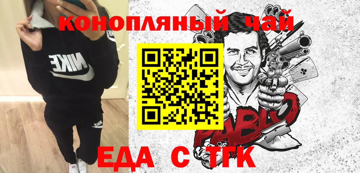 Еда ТГК конопля  Вход с VPN  Анжеро-Судженск 