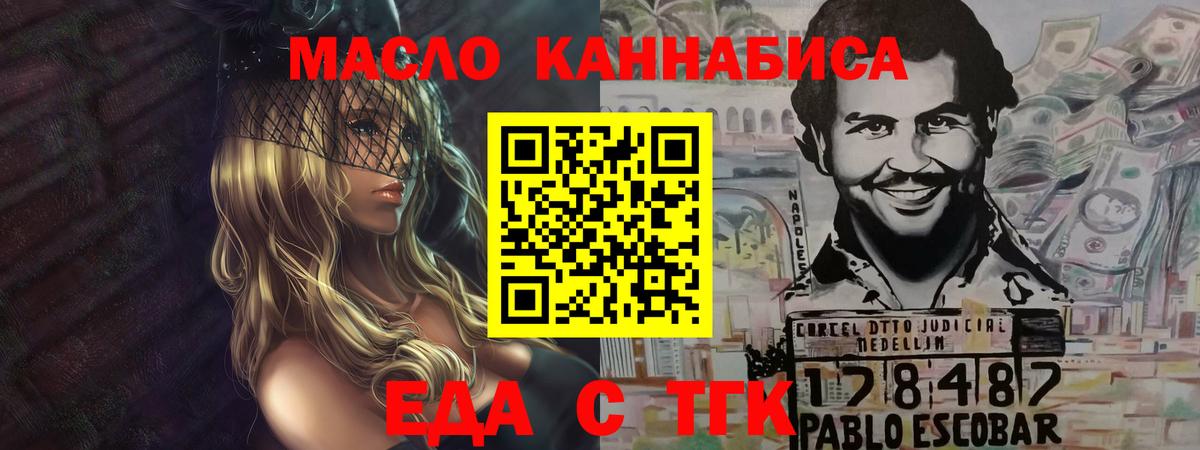 Печенье с ТГК марихуана Анжеро-Судженск
