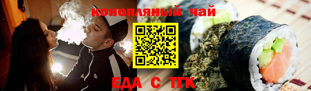 Анжеро-Судженск  Canna-Cookies марихуана  Вход с VPN 