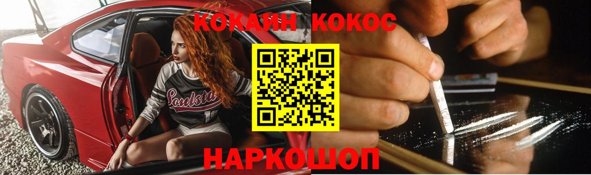 Cocaine Перу Анжеро-Судженск