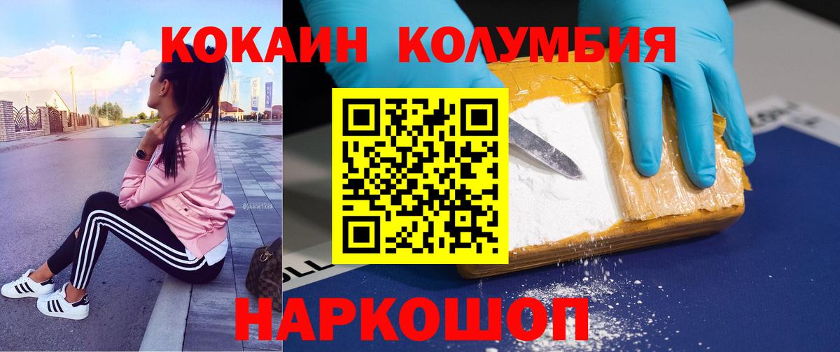 Кокаин Эквадор Анжеро-Судженск