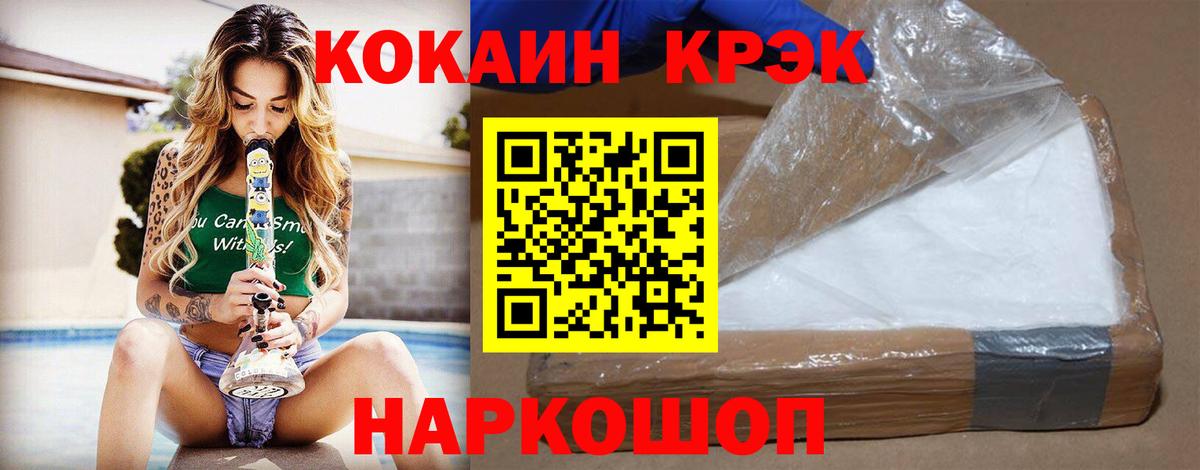 Кокаин VHQ  Вход с VPN  Кокаин  Анжеро-Судженск  Кокаин Fish Scale 
