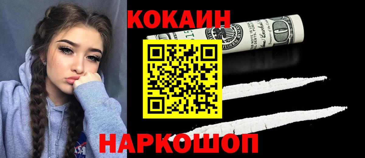 Cocaine  Анжеро-Судженск  Кокаин Перу 