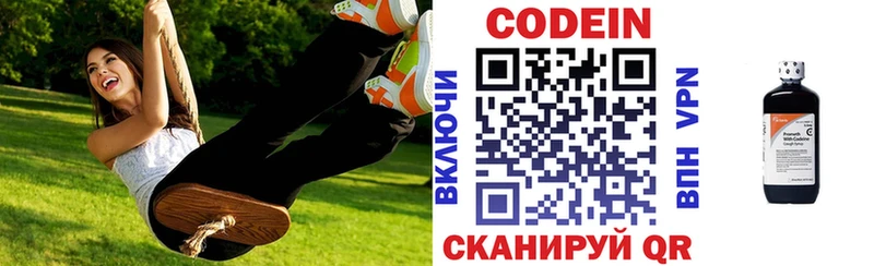Codein напиток Lean (лин)  купить закладку  Анжеро-Судженск 