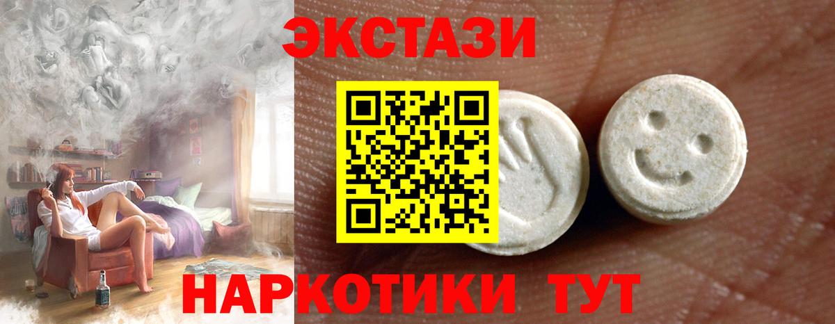 Анжеро-Судженск  ЭКСТАЗИ TESLA  Ecstasy  гидра ССЫЛКА  Экстази 300 mg  Вход с VPN 