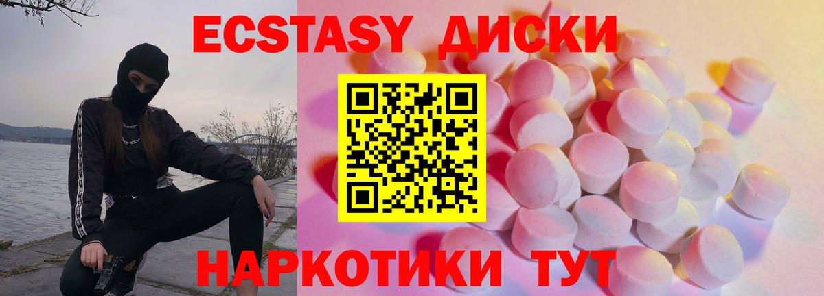 Экстази 250 мг  Вход с VPN  Круглые  Экстази ешки  Анжеро-Судженск 