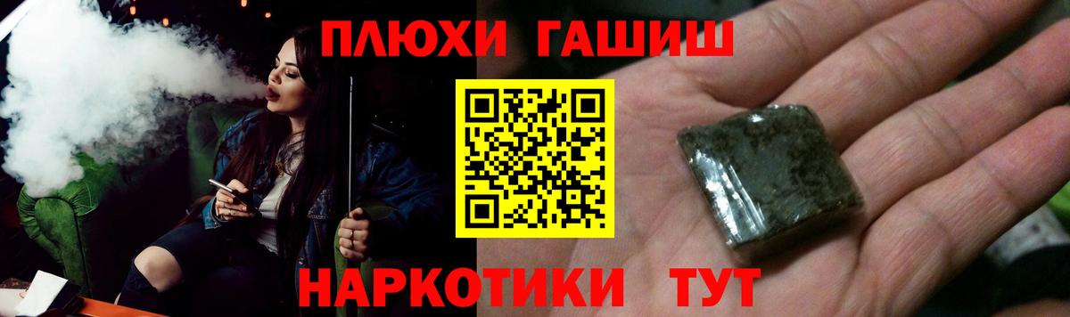 Анжеро-Судженск  Хэш  ГАШИШ 40% ТГК  Вход с VPN  Гашиш ice o lator 