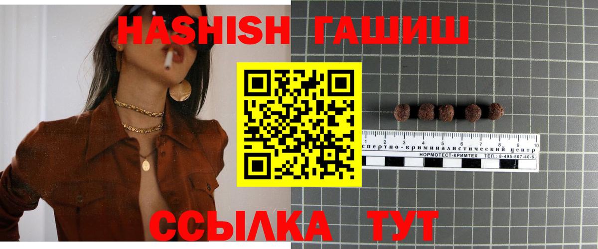 ГАШ Premium  Вход с VPN  Анжеро-Судженск  купить  сайты  ГАШИШ Cannabis  Гашиш 