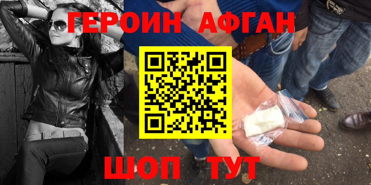 ГЕРОИН VHQ  Вход с VPN  Герыч  Анжеро-Судженск 