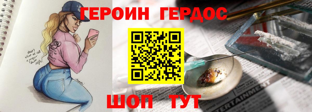 Героин белый Анжеро-Судженск