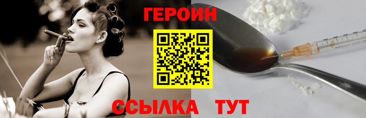 ГЕРОИН Афган  Вход с VPN  Анжеро-Судженск 
