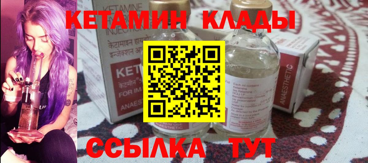 Анжеро-Судженск  КЕТАМИН ketamine  Вход с VPN 