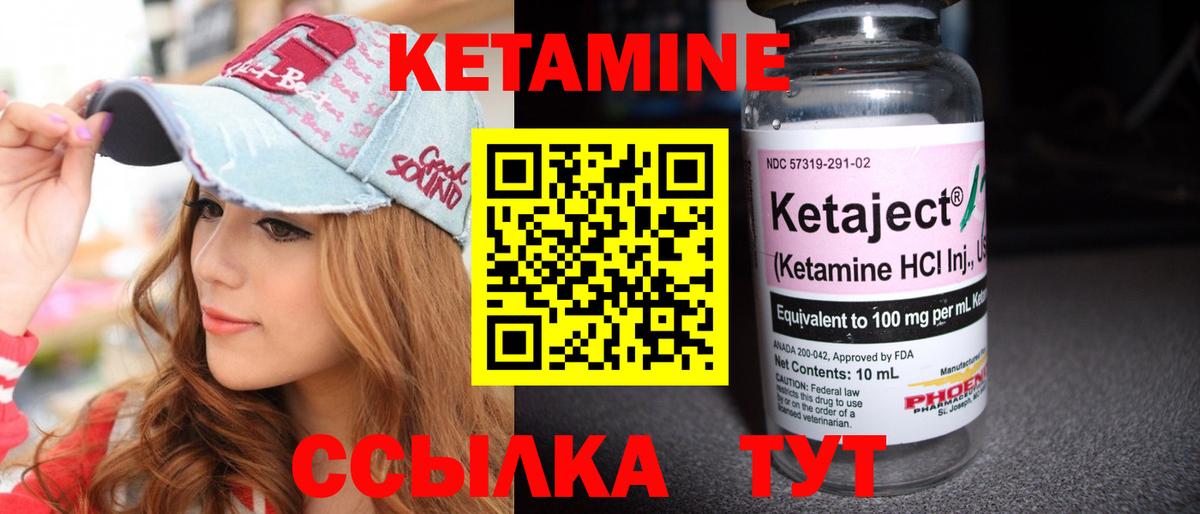 Анжеро-Судженск  КЕТАМИН VHQ  Кетамин ketamine  Вход с VPN 