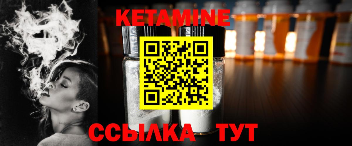 Кетамин ketamine  Кетамин VHQ  Анжеро-Судженск 
