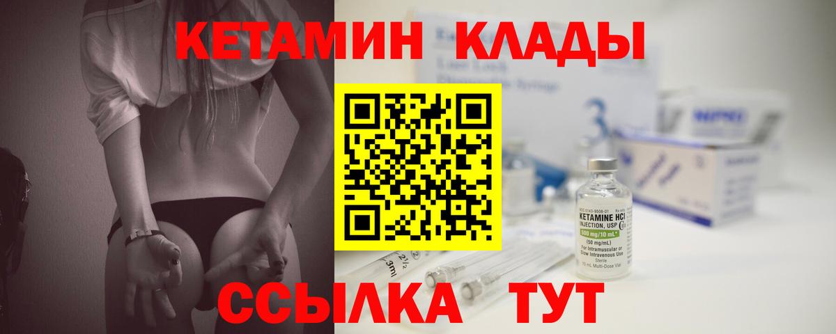 КЕТАМИН ketamine Анжеро-Судженск