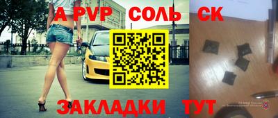 сатива Азнакаево