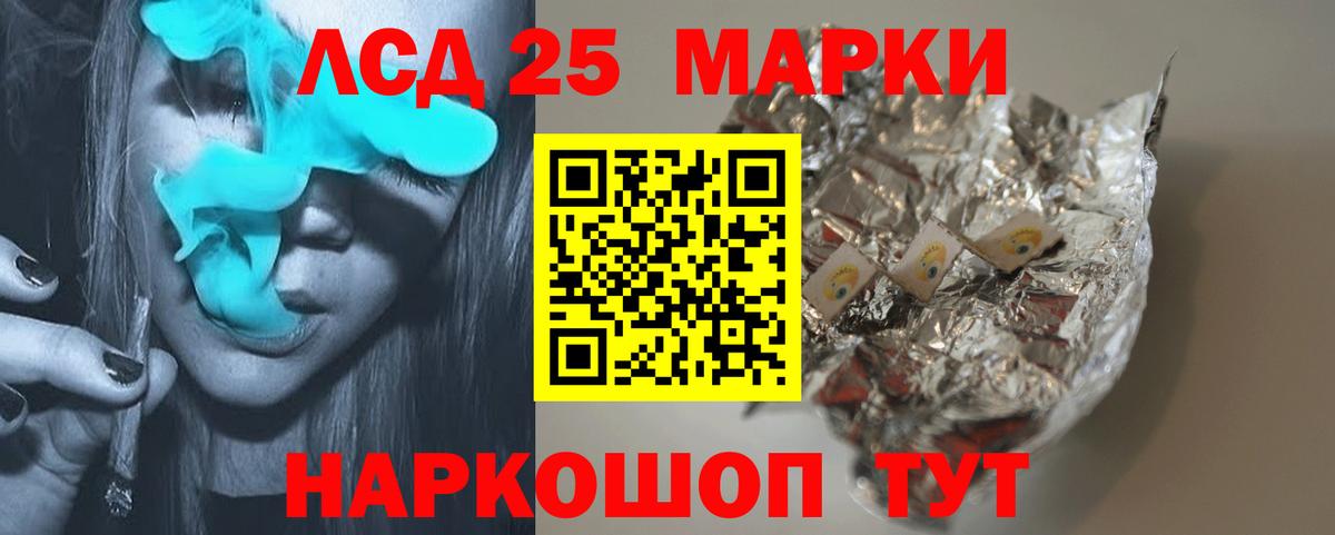 Лсд 25 экстази ecstasy  LSD-25 экстази ecstasy  ЛСД экстази  Анжеро-Судженск 