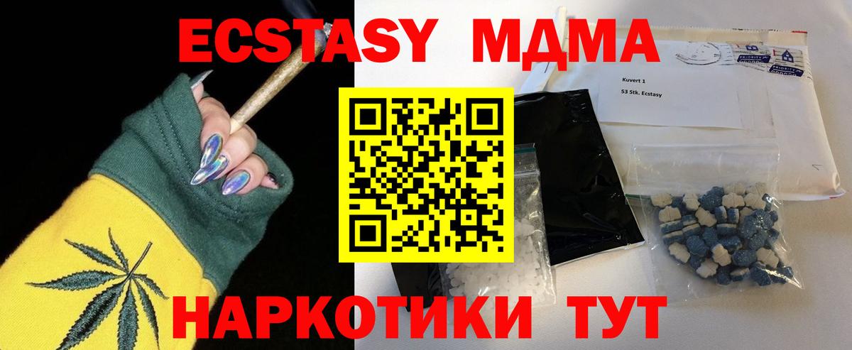 МДМА  Анжеро-Судженск  MDMA Molly 