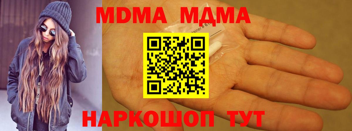 MDMA  Вход с VPN  Анжеро-Судженск  МДМА VHQ  МДМА молли 
