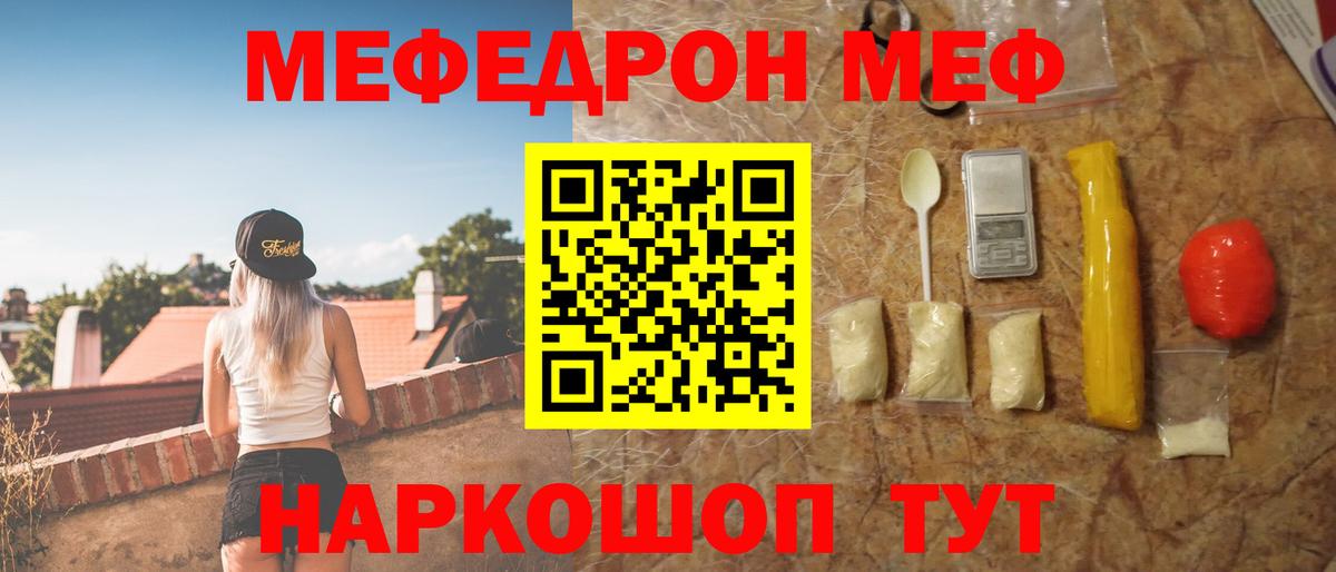 Анжеро-Судженск  Меф VHQ  Меф  где можно купить   МЕФ  Меф VHQ  Вход с VPN 