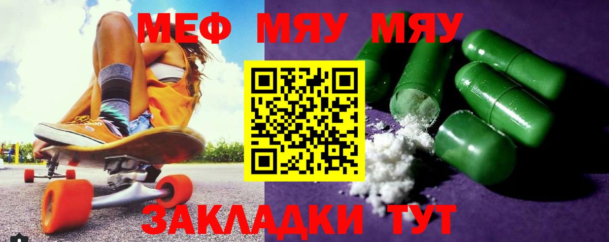 Меф мяу мяу кристаллы Анжеро-Судженск