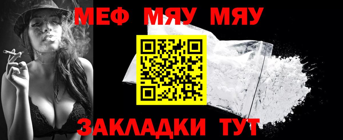 Меф мука Анжеро-Судженск