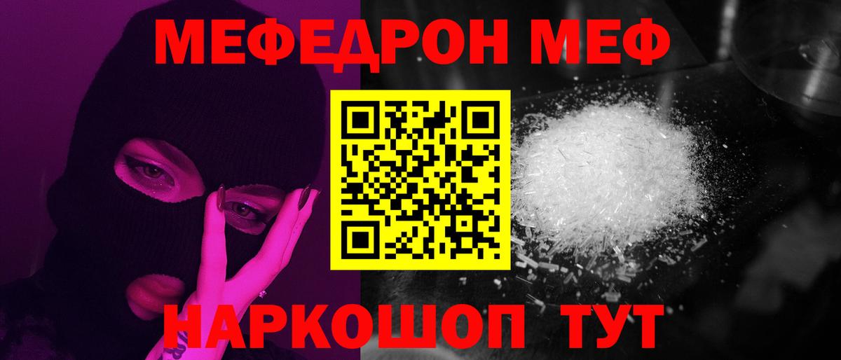 Меф Анжеро-Судженск