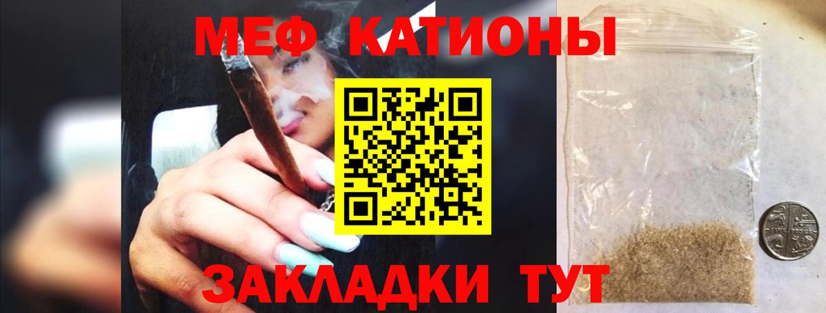 Анжеро-Судженск  МЯУ-МЯУ 4 MMC  Вход с VPN  Мефедрон VHQ 