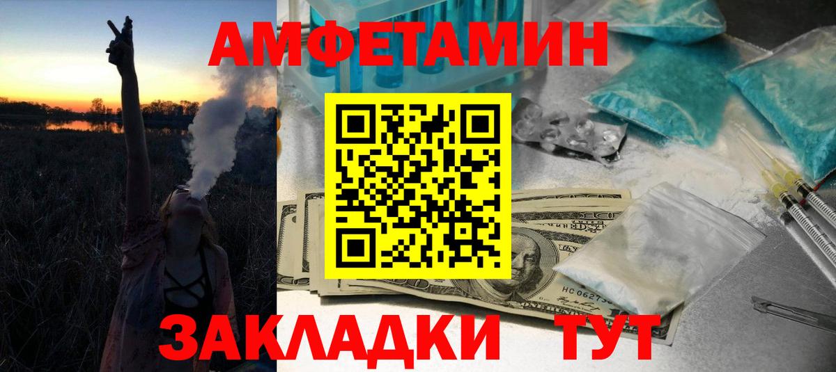 Анжеро-Судженск  МЕТАМФЕТАМИН винт  Вход с VPN 