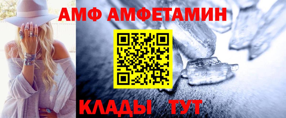 Первитин мет Анжеро-Судженск