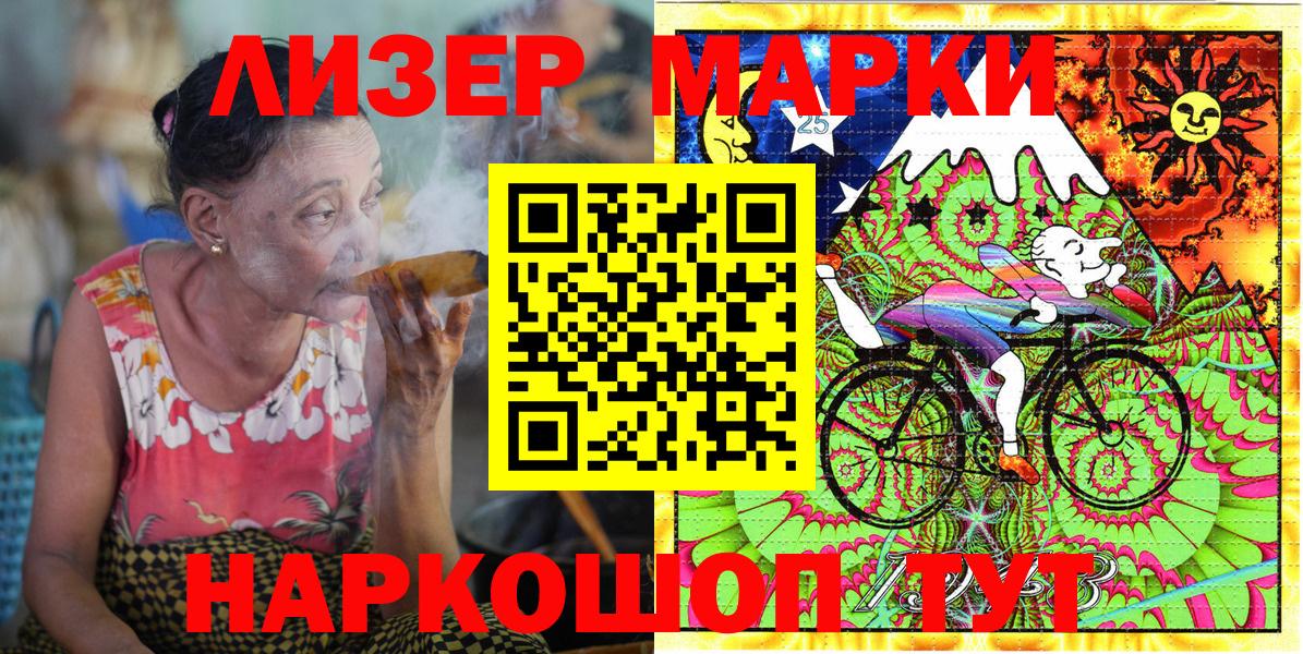 Анжеро-Судженск  Марки NBOMe 1,5мг  Вход с VPN 