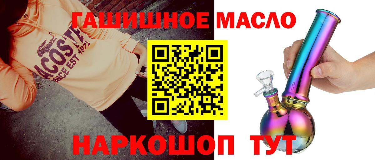 Анжеро-Судженск  ТГК вейп  Вход с VPN  Дистиллят ТГК концентрат 
