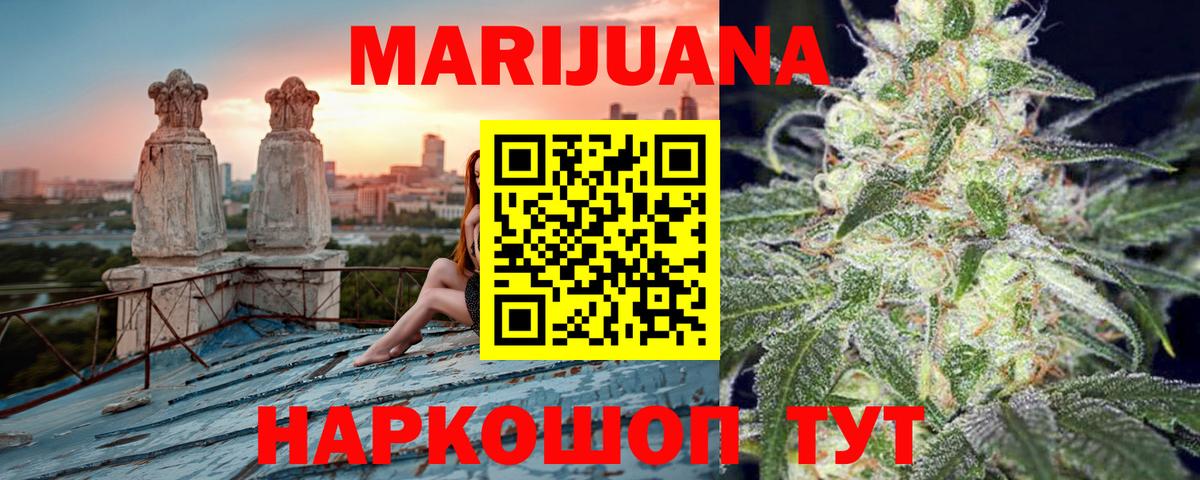 МАРИХУАНА White Widow  Канабис SATIVA & INDICA  Анжеро-Судженск  Вход с VPN  Марихуана индика  Марихуана MAZAR 